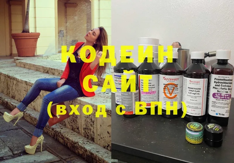 Кодеиновый сироп Lean Purple Drank  Арамиль 