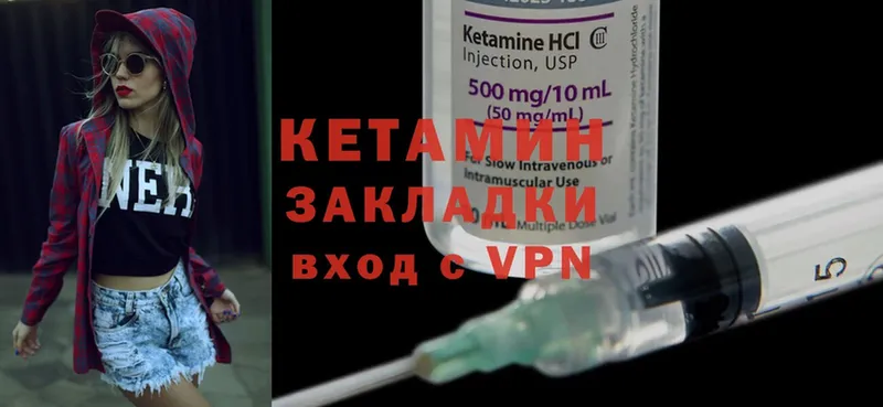 Кетамин ketamine  Арамиль 